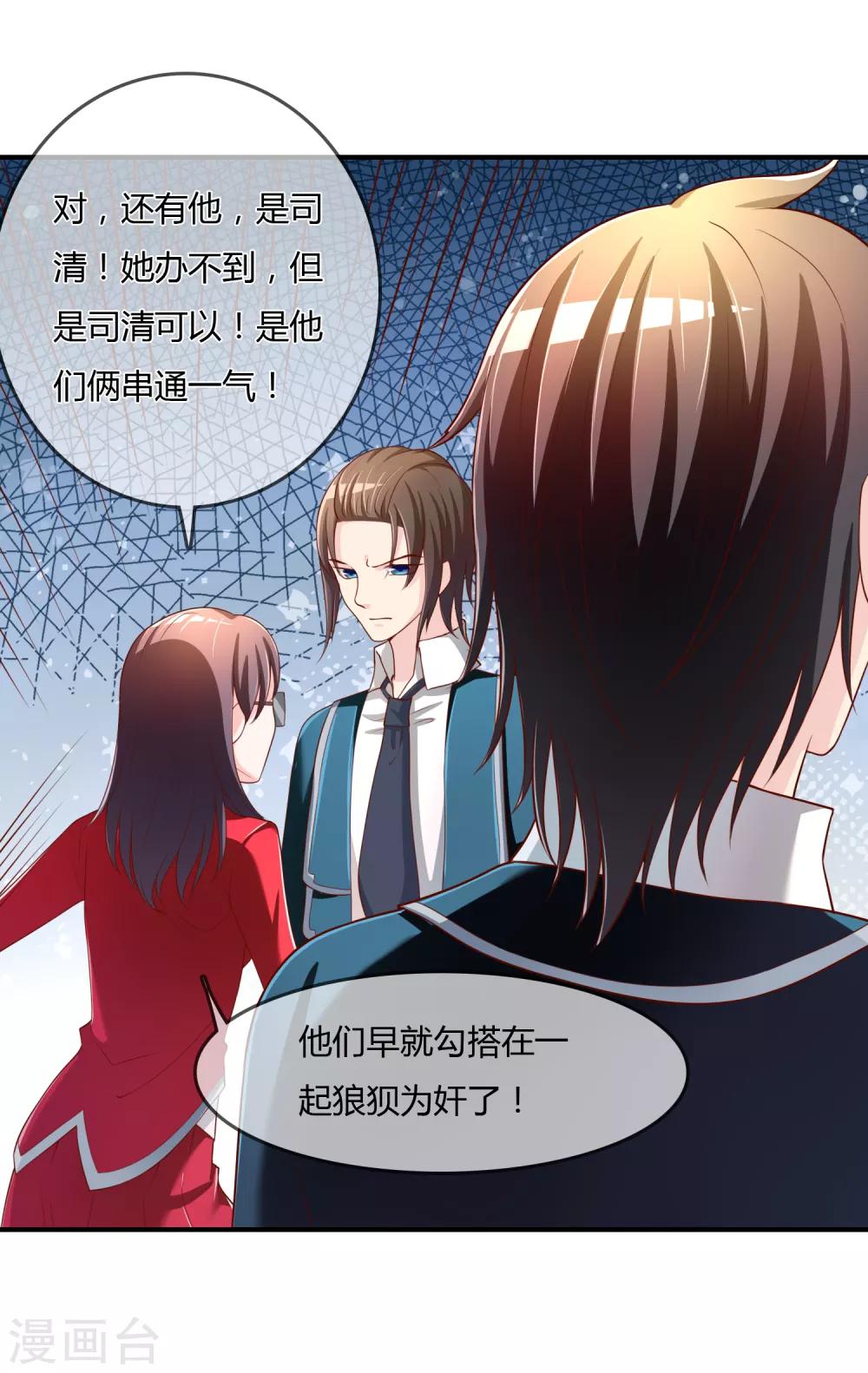 第68话 再理你是狗！-第69话