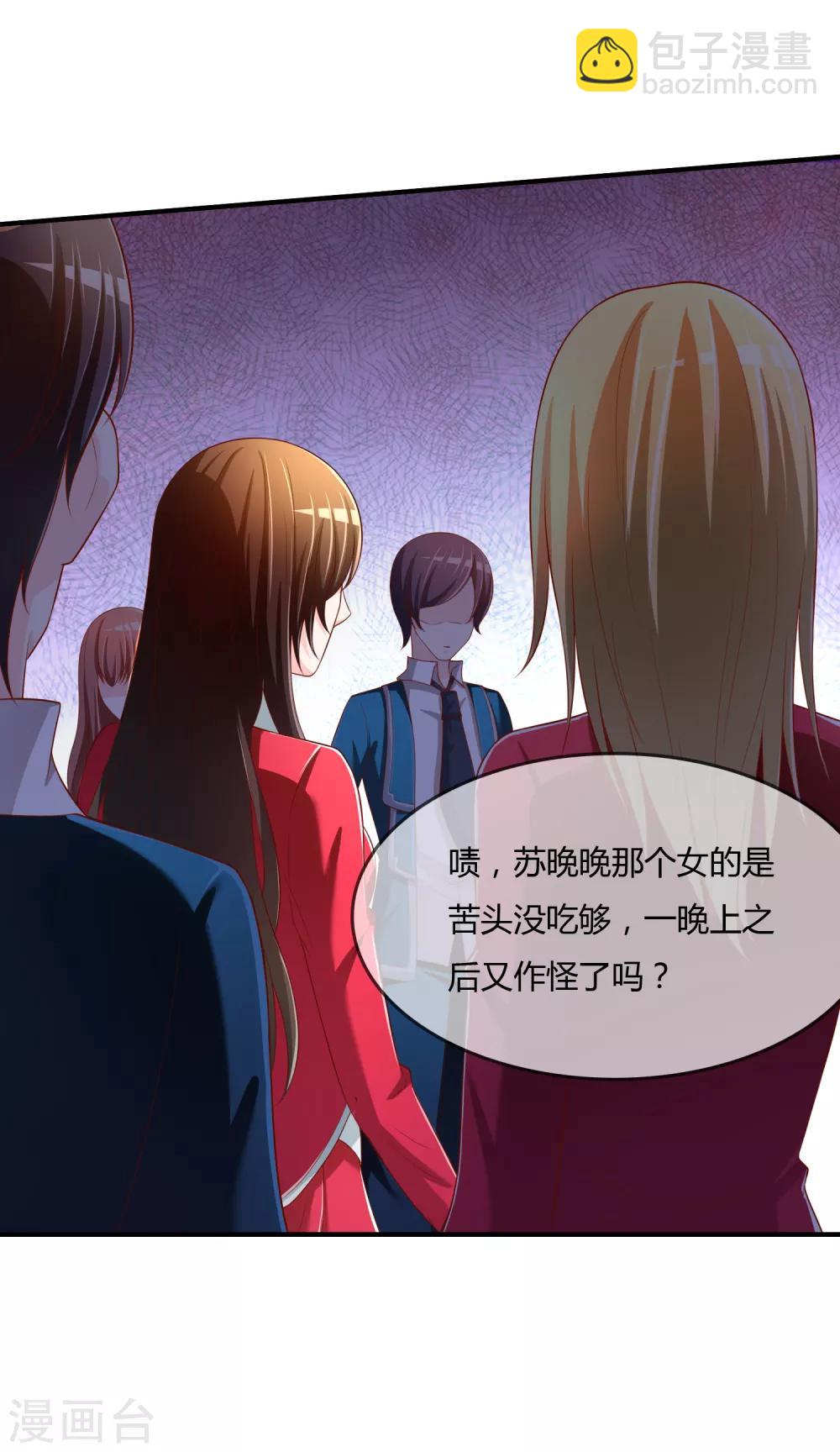 第68话 再理你是狗！-第69话