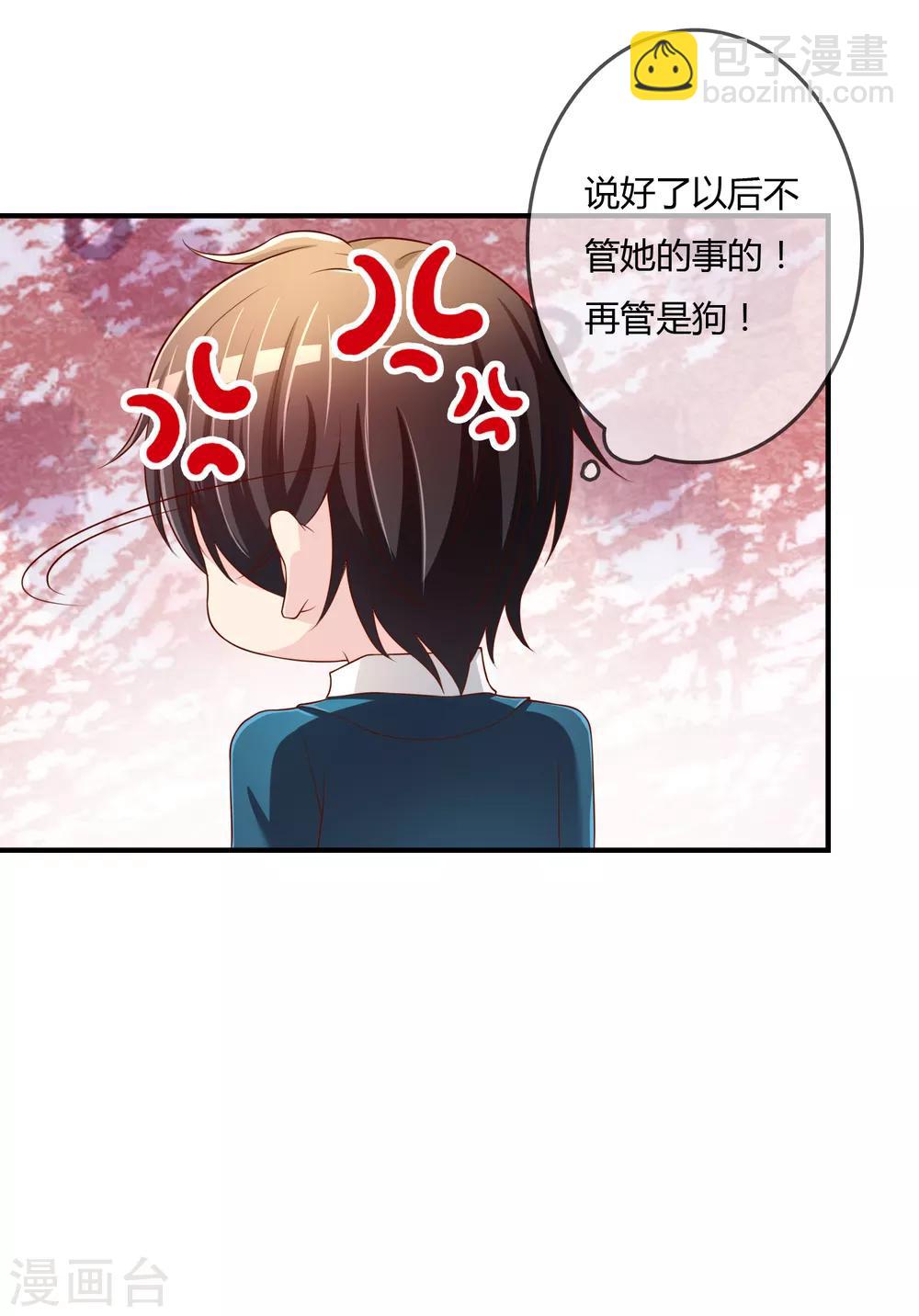 第68话 再理你是狗！-第69话