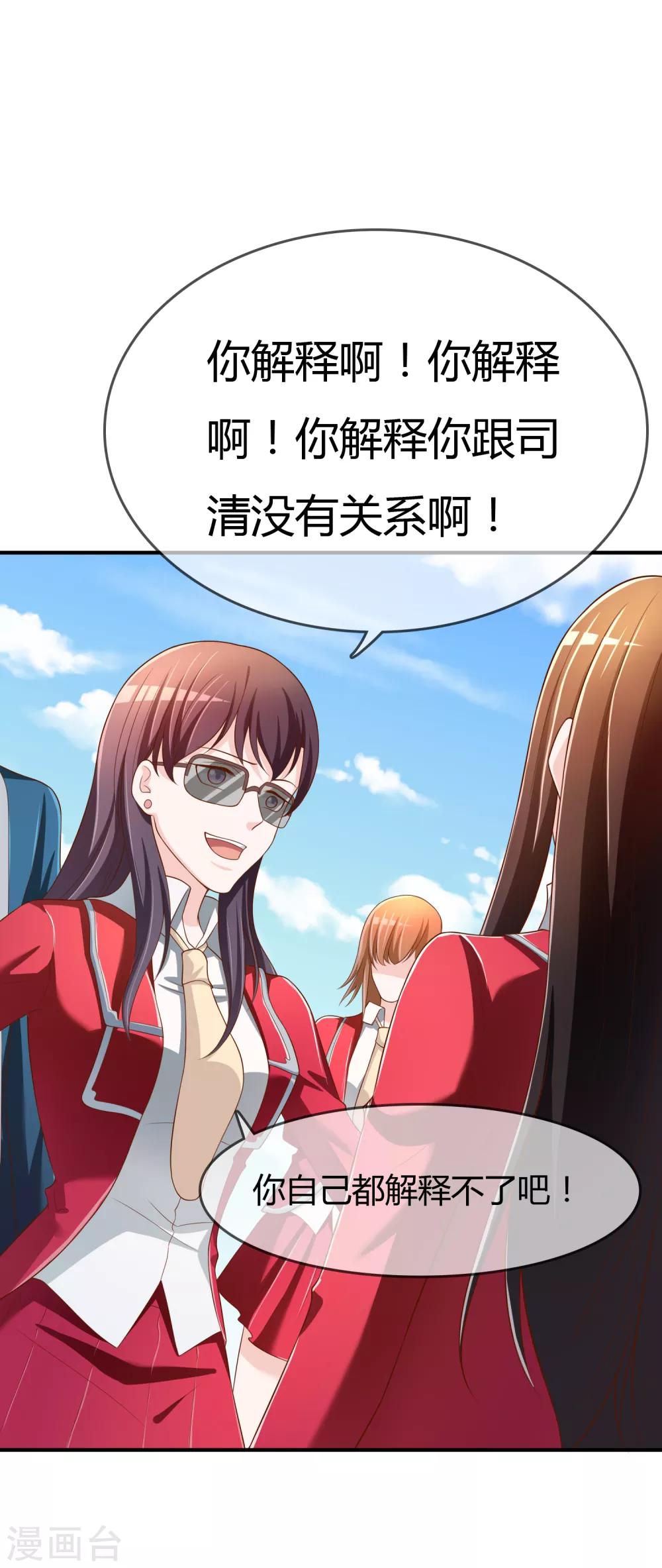 第68话 再理你是狗！-第69话