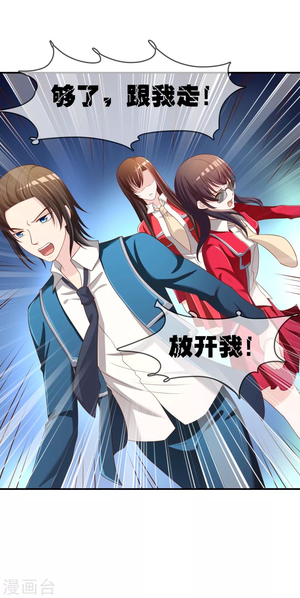 第68话 再理你是狗！-第69话