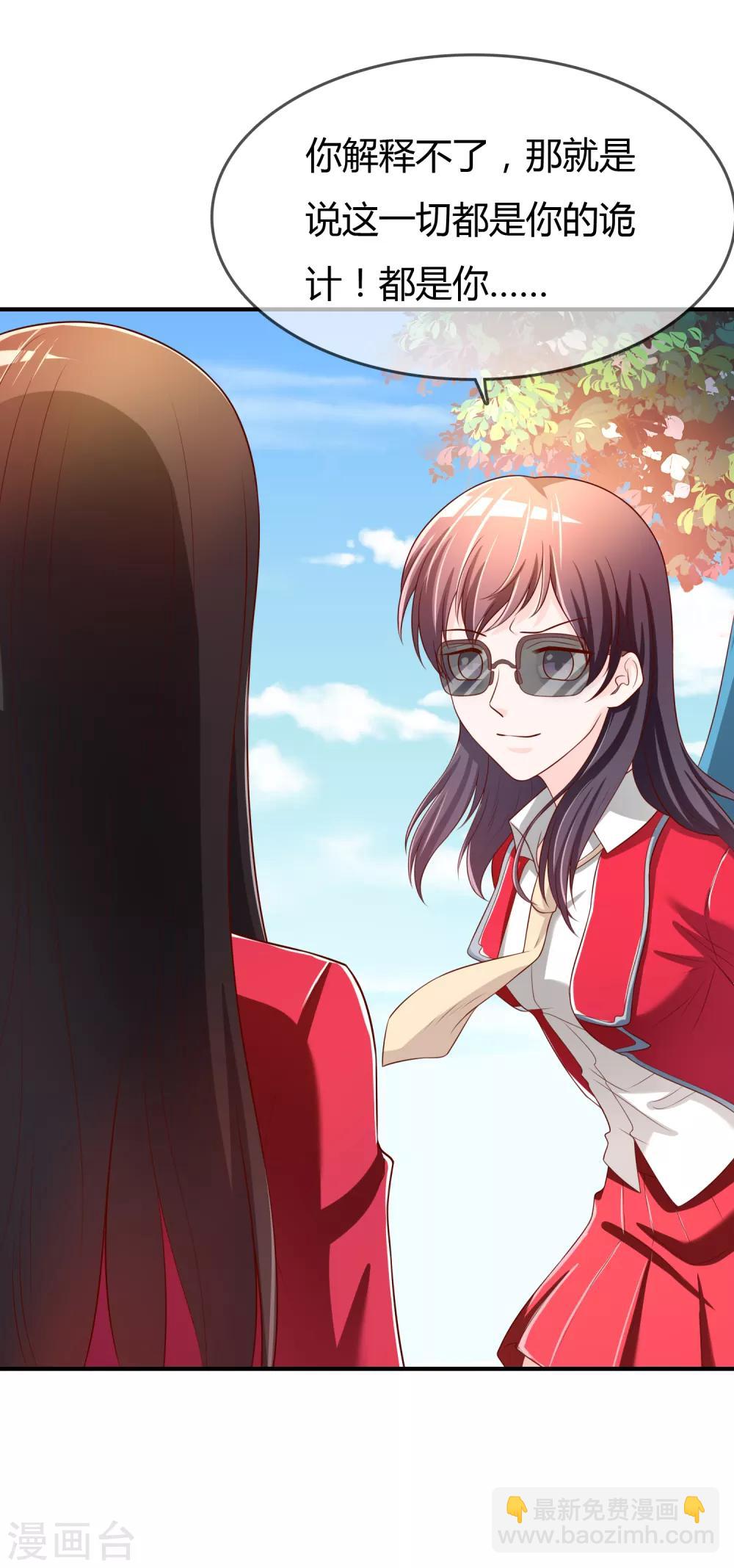 第68话 再理你是狗！-第69话