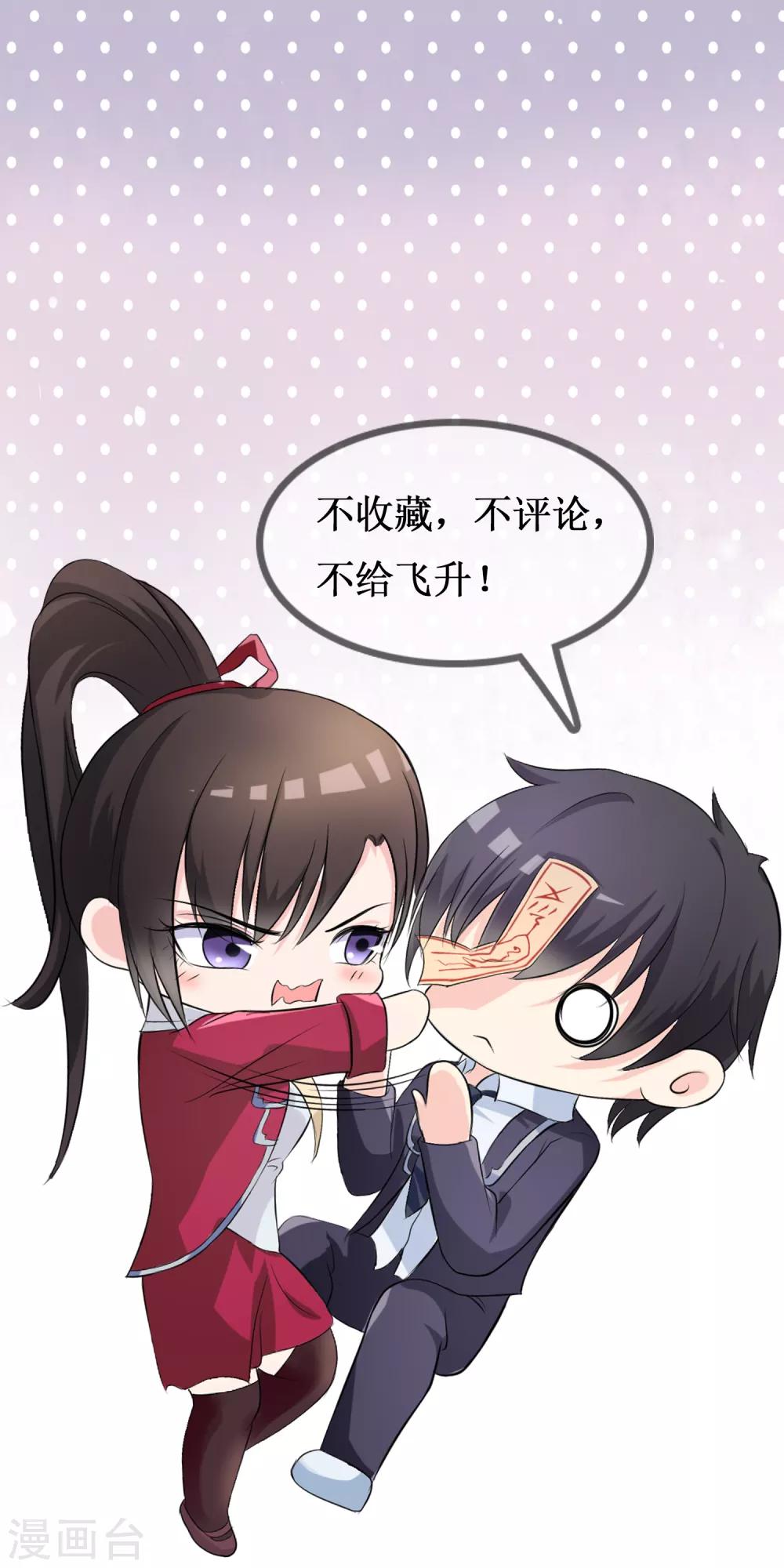 第68话 再理你是狗！-第69话