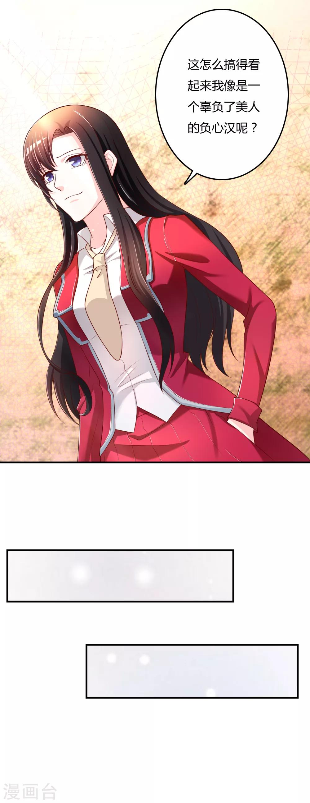 第68话 再理你是狗！-第69话