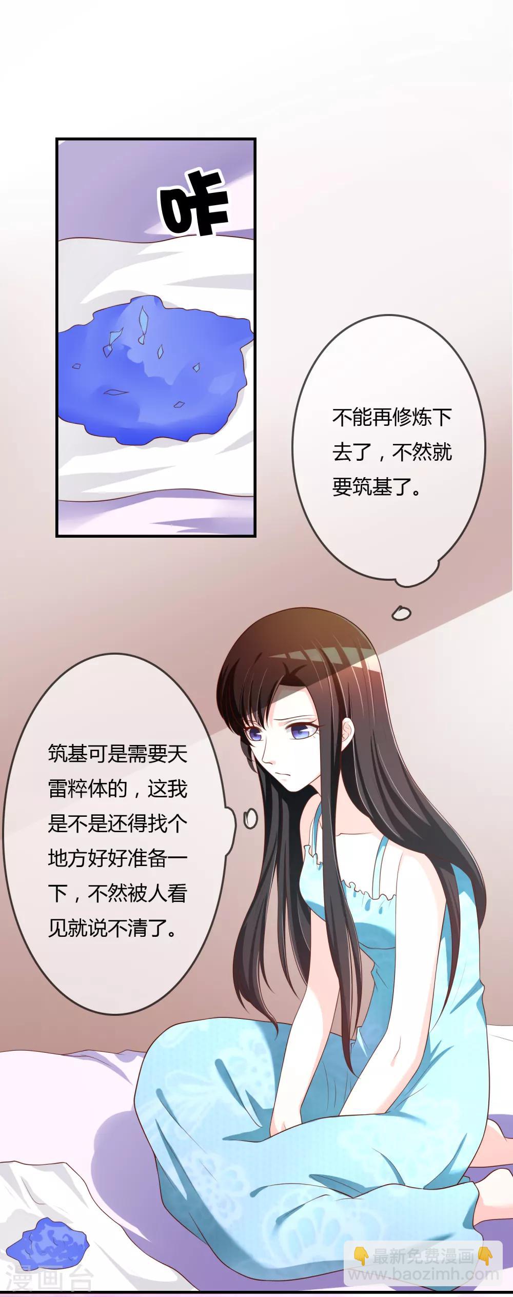 第68话 再理你是狗！-第69话