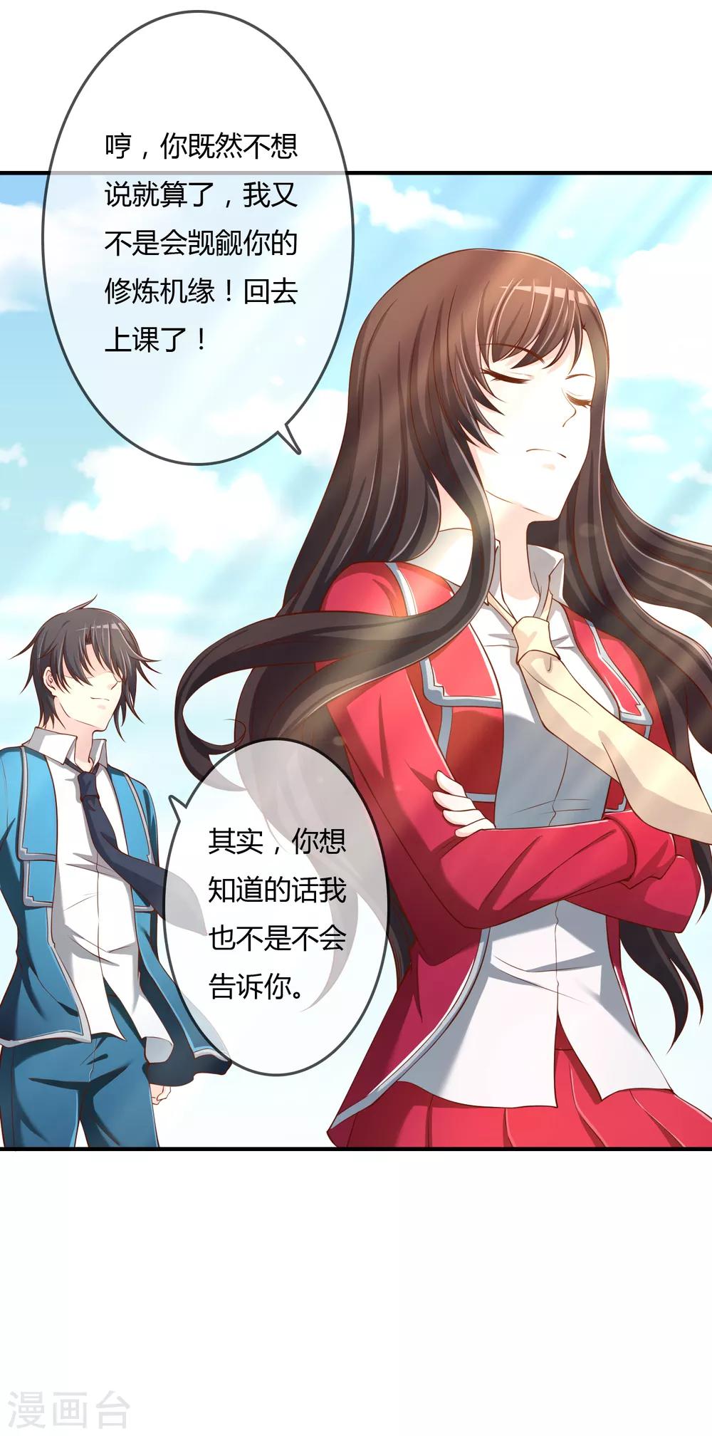 第70话 交易-第71话