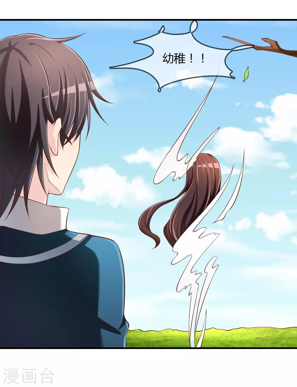 第70话 交易-第71话