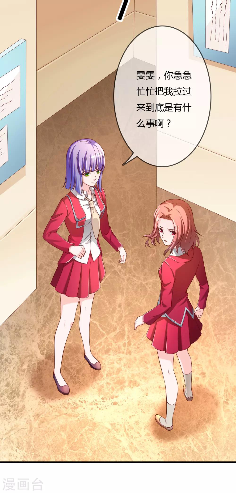 第70话 交易-第71话