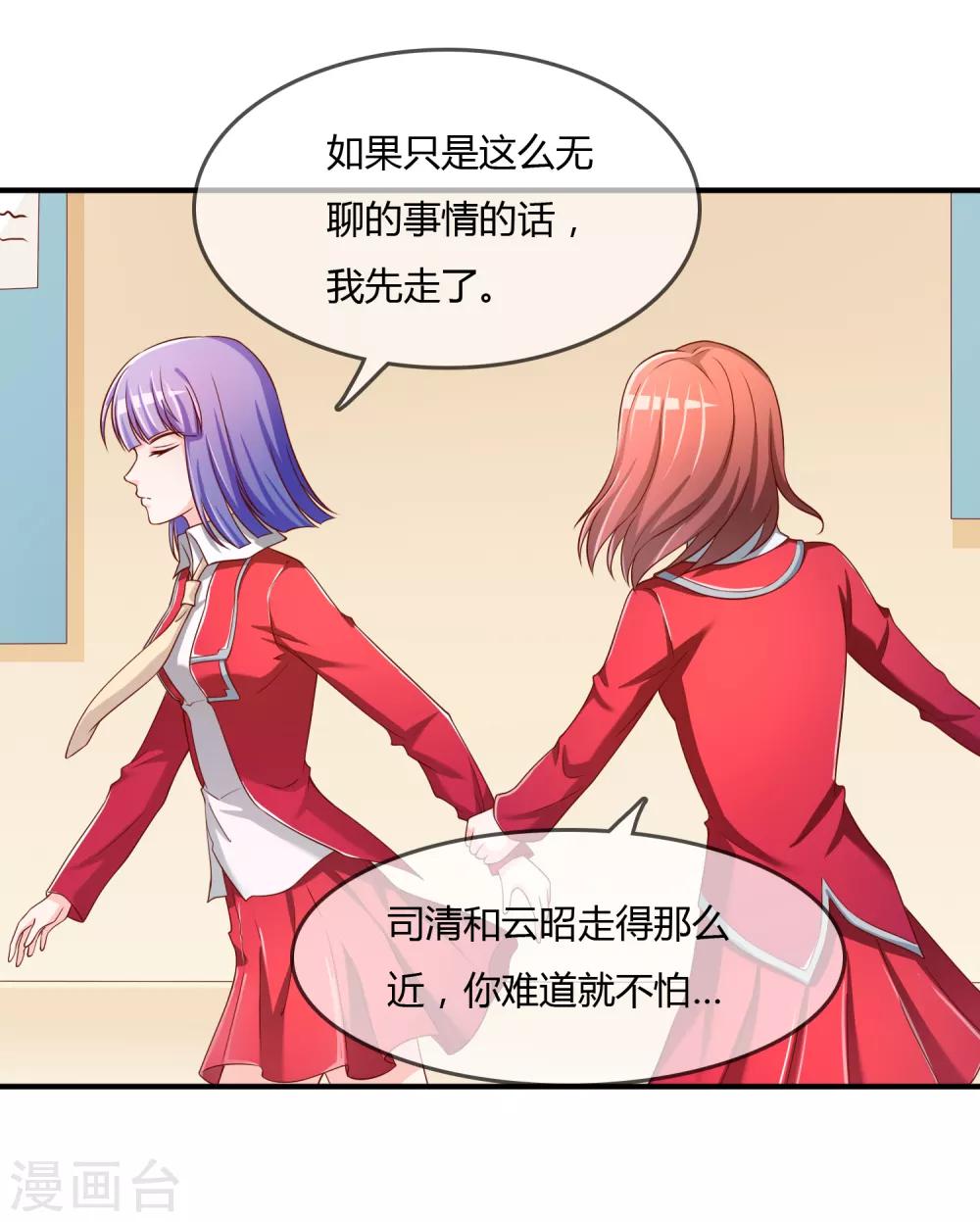 第70话 交易-第71话