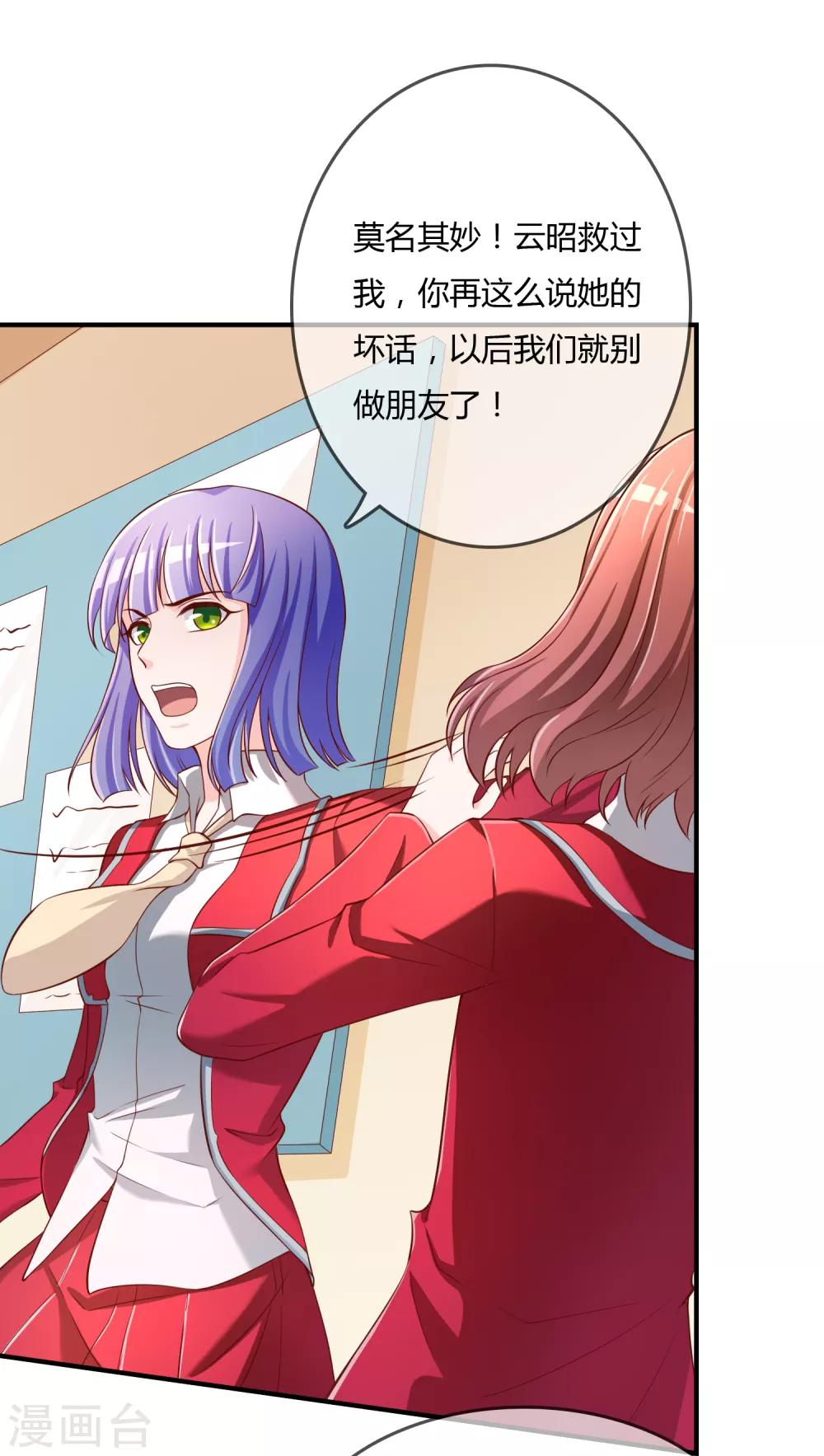 第70话 交易-第71话