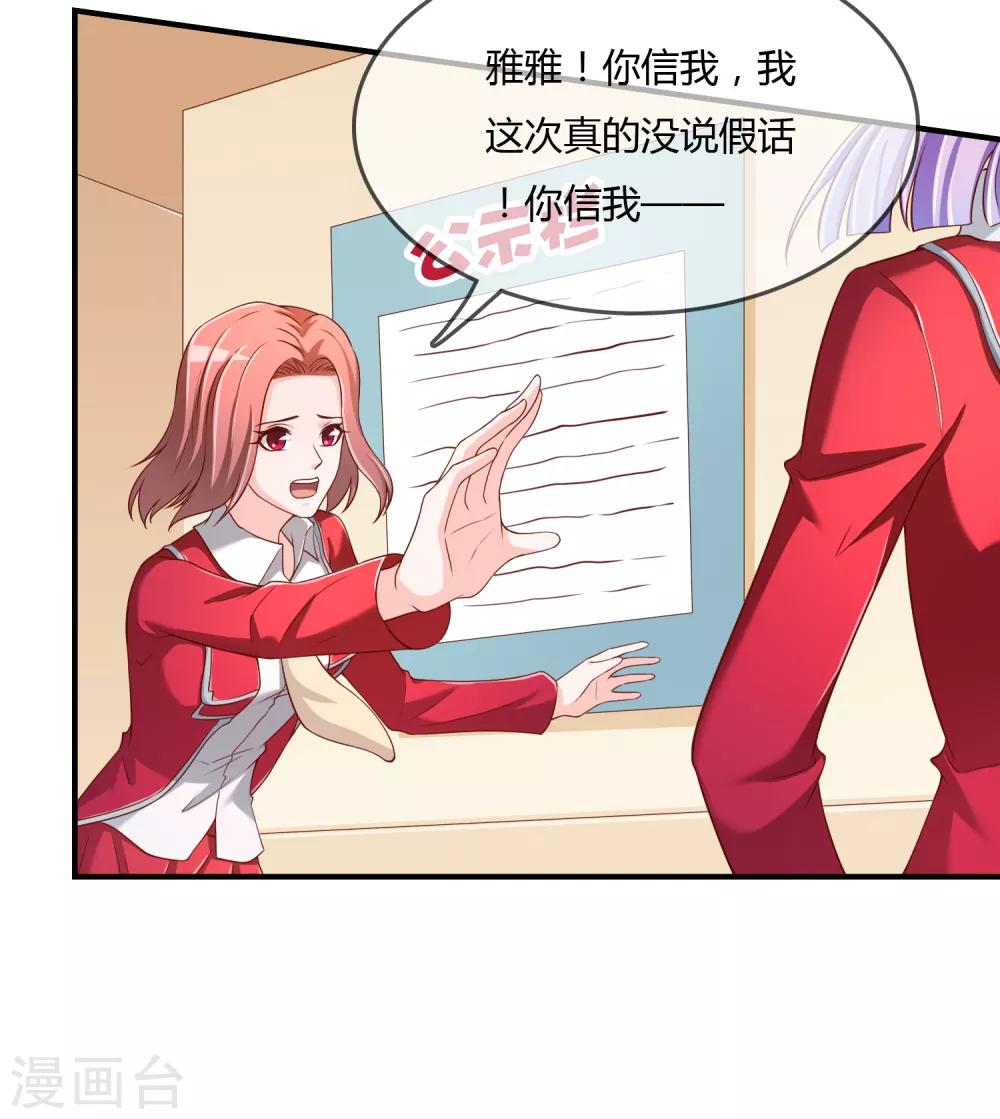 第70话 交易-第71话