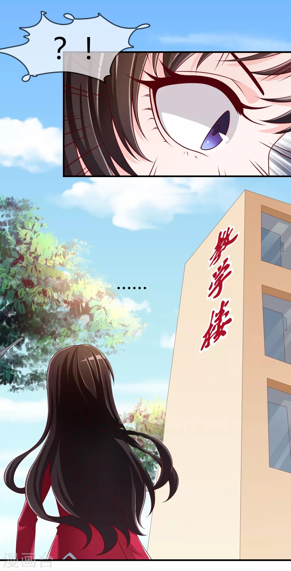 第70话 交易-第71话