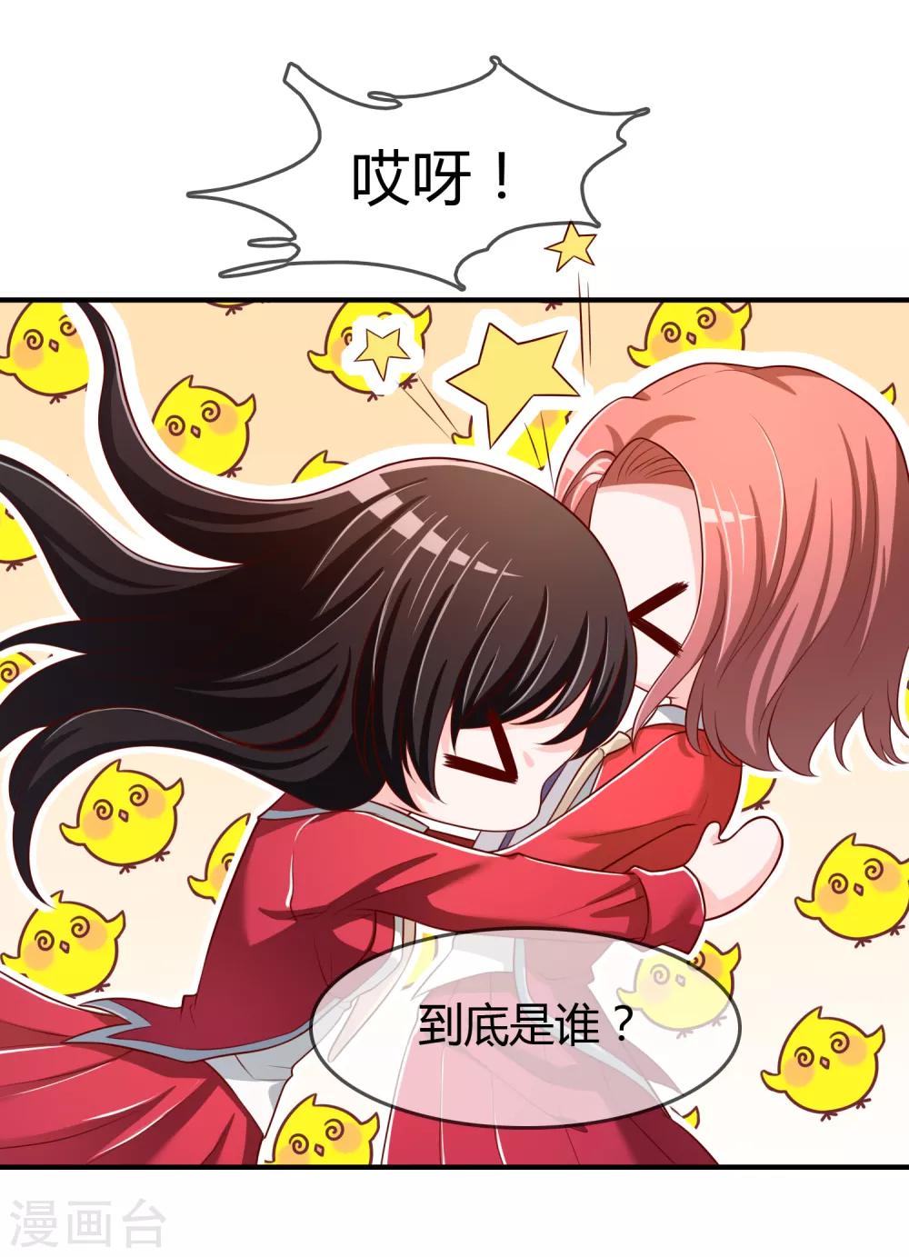 第70话 交易-第71话