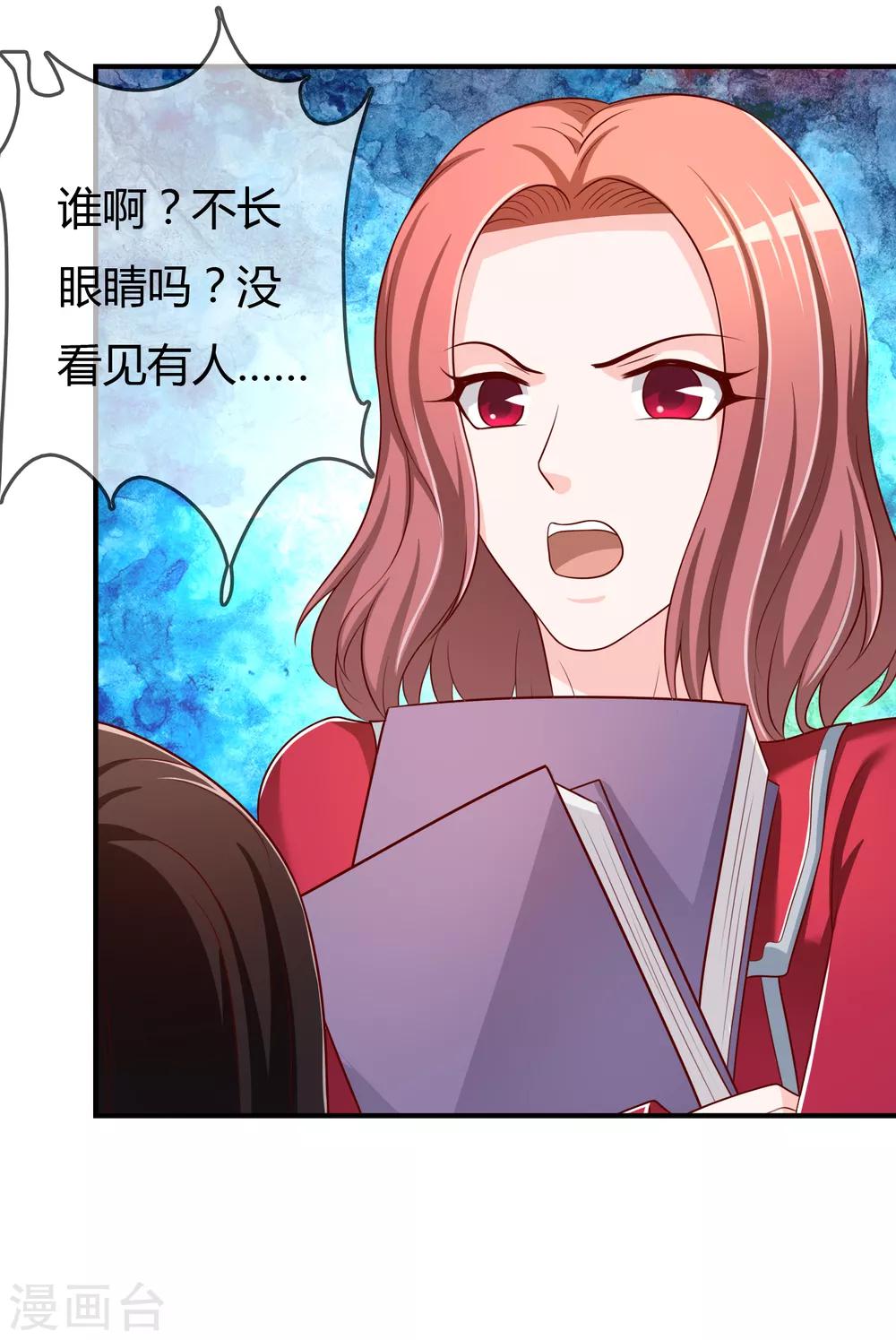 第70话 交易-第71话