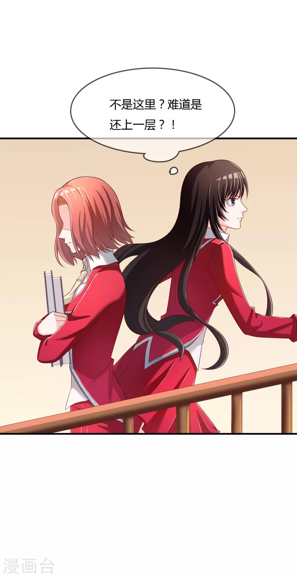 第70话 交易-第71话