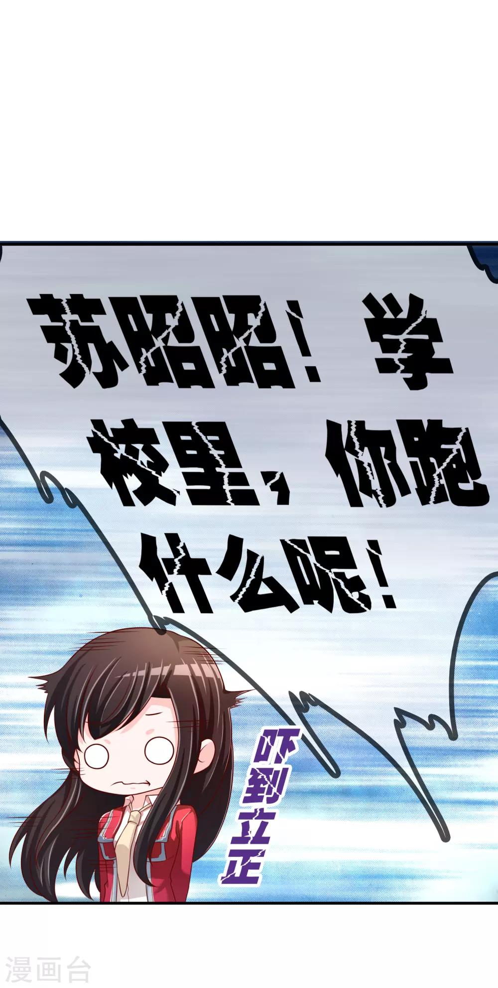 第70话 交易-第71话