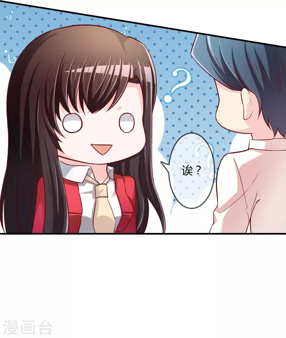 第70话 交易-第71话