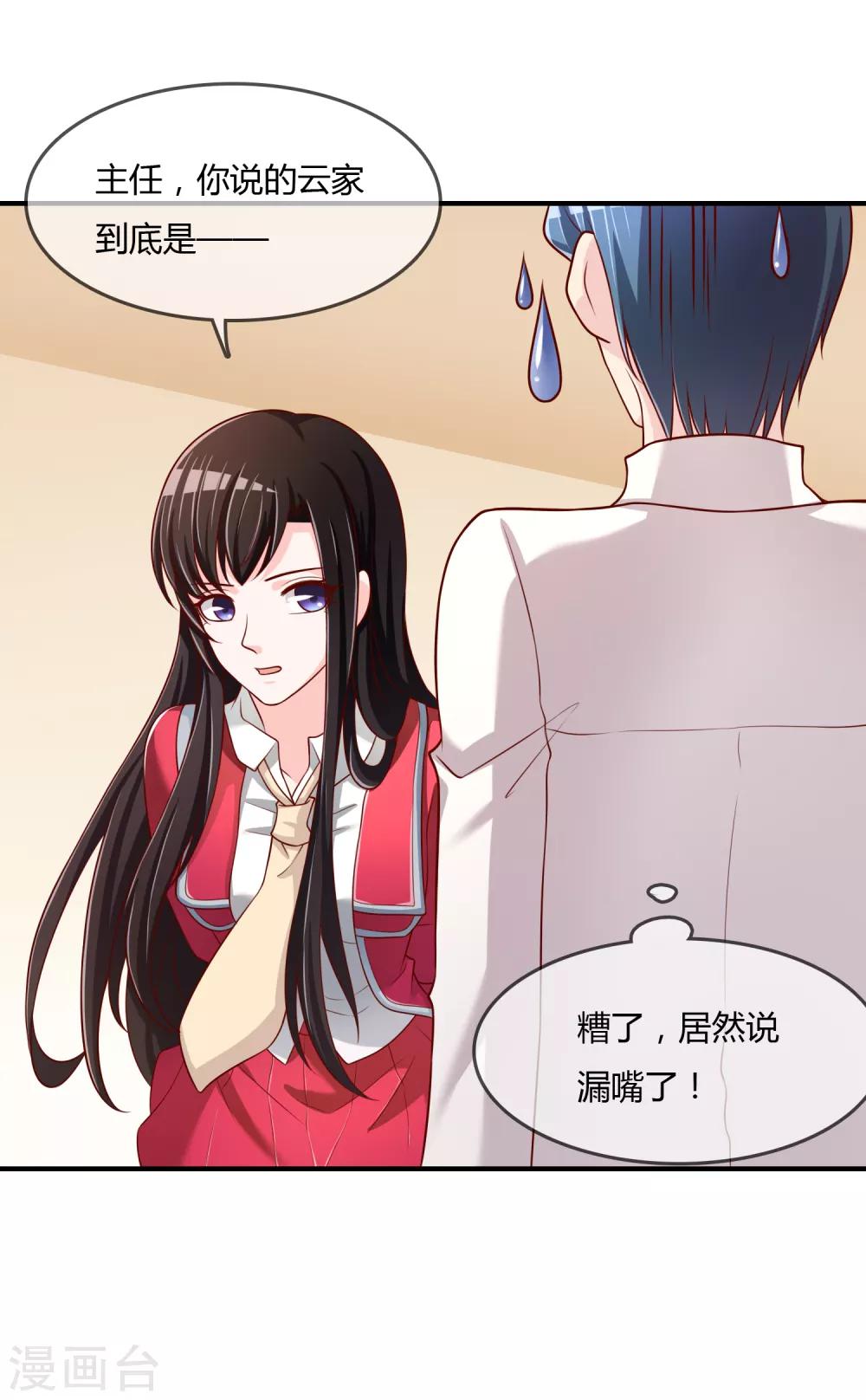 第70话 交易-第71话