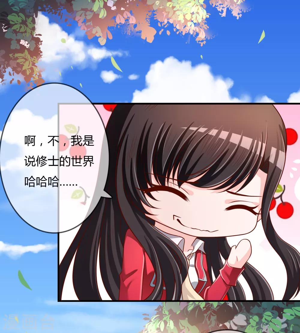 第70话 交易-第71话