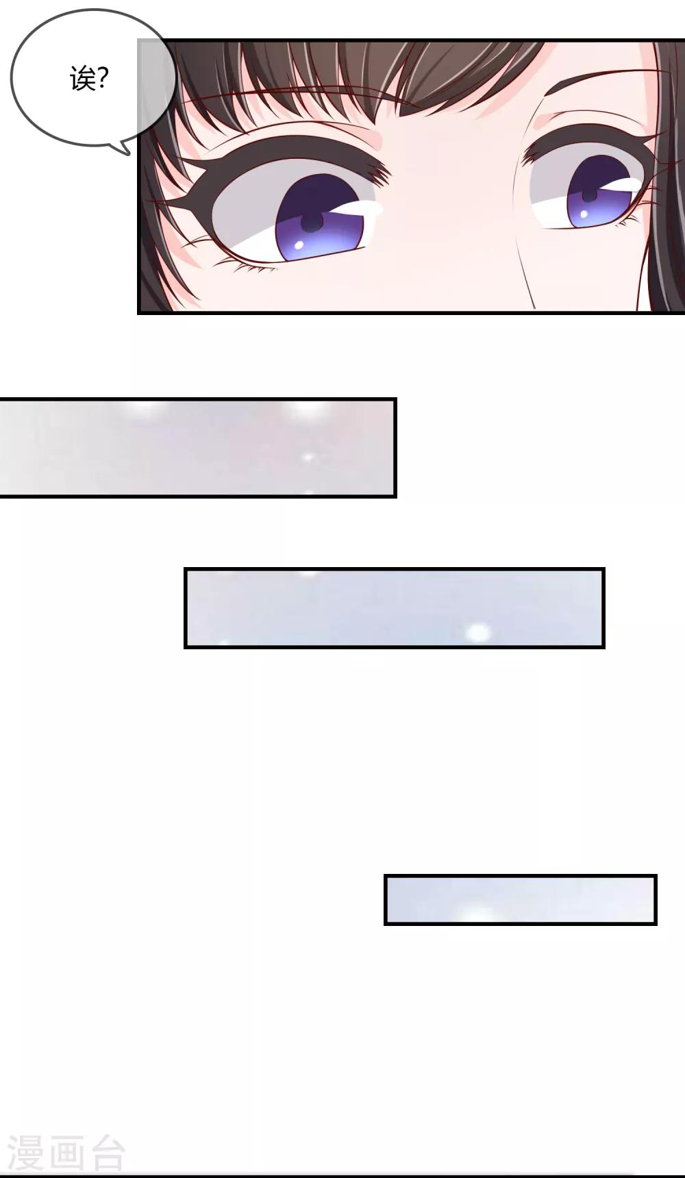 第72话 想要司清的血-第73话