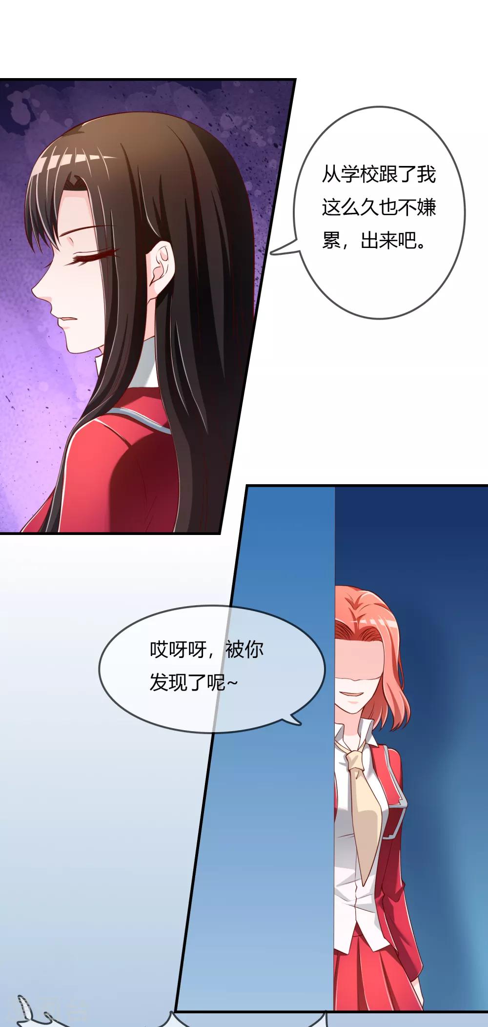 第72话 想要司清的血-第73话