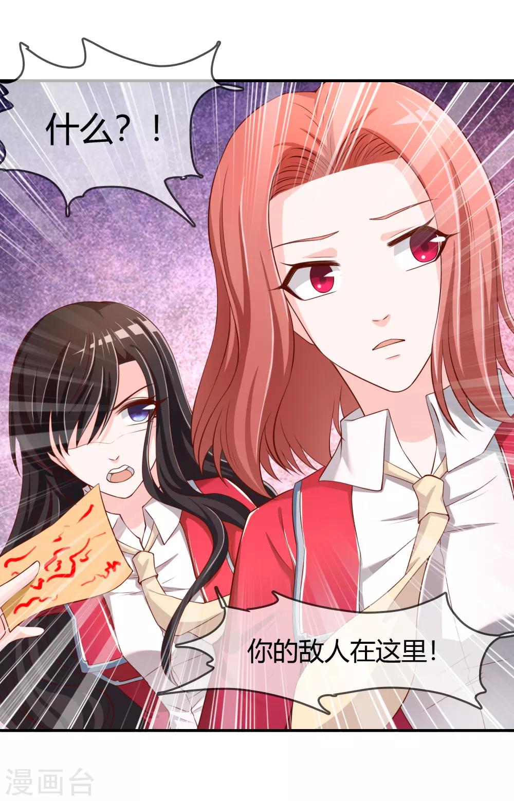 第72话 想要司清的血-第73话