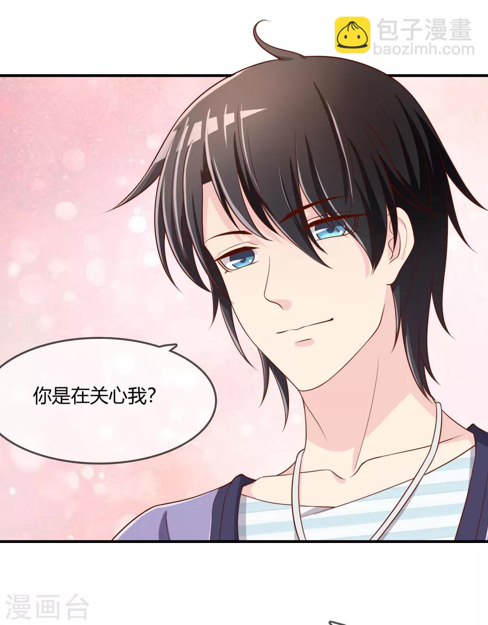 第72话 想要司清的血-第73话