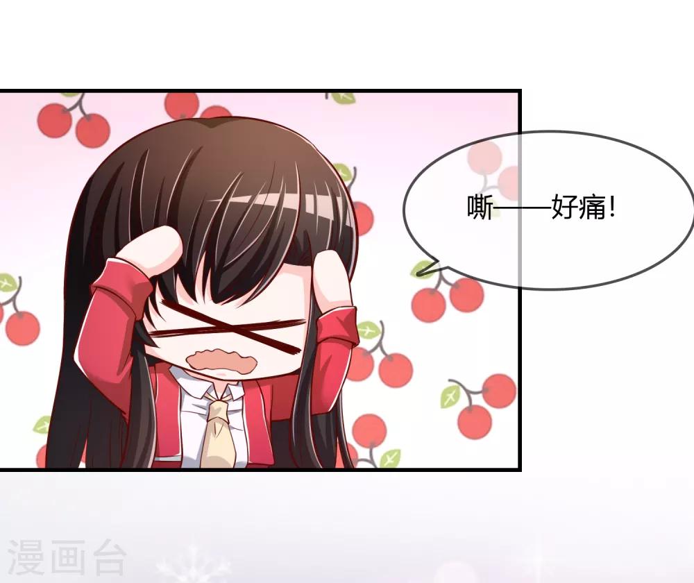 第72话 想要司清的血-第73话