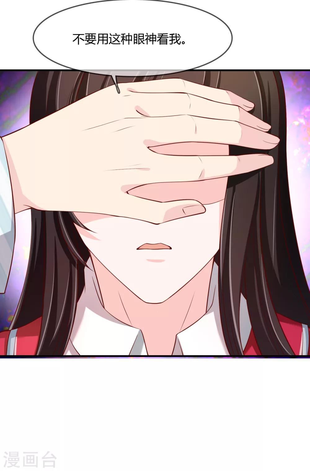 第72话 想要司清的血-第73话