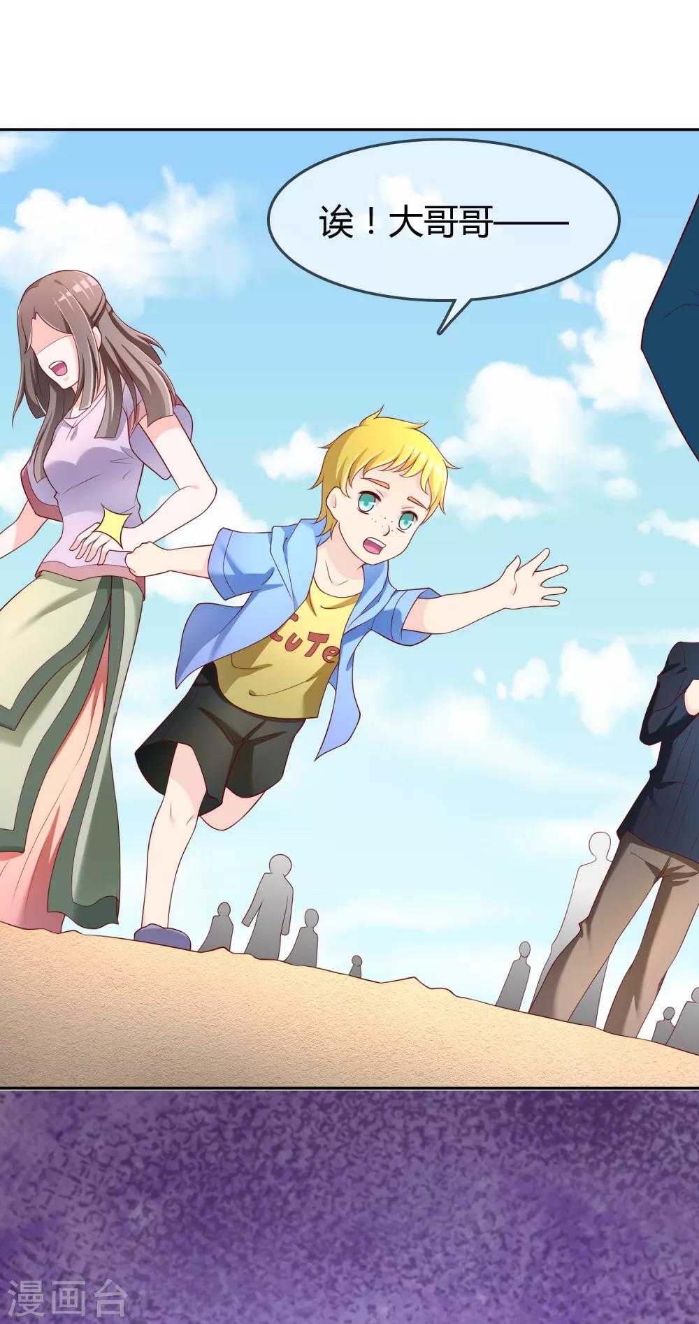 第74话 冰雪胡封印-第75话