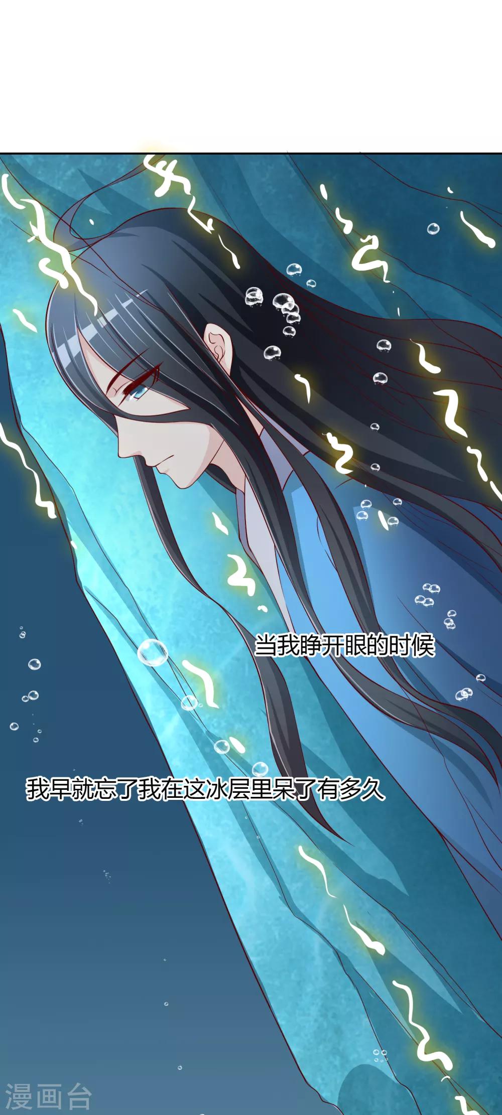 第74话 冰雪胡封印-第75话