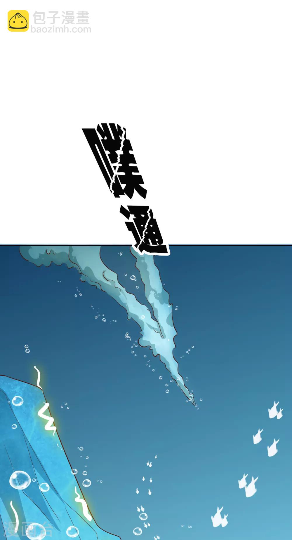 第74话 冰雪胡封印-第75话