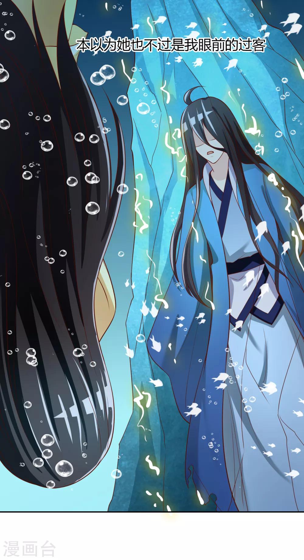 第74话 冰雪胡封印-第75话