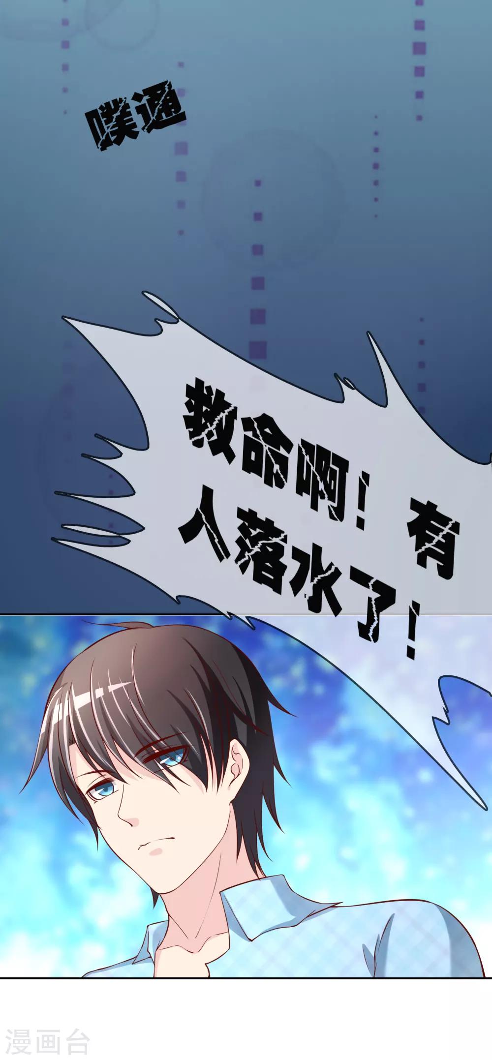 第74话 冰雪胡封印-第75话