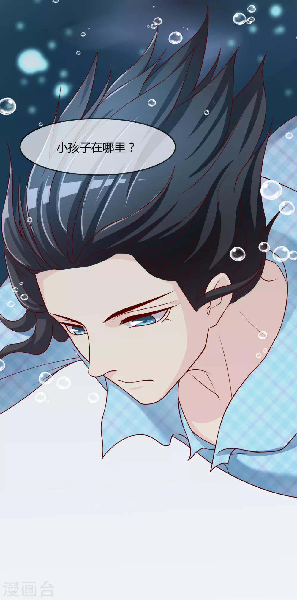 第74话 冰雪胡封印-第75话