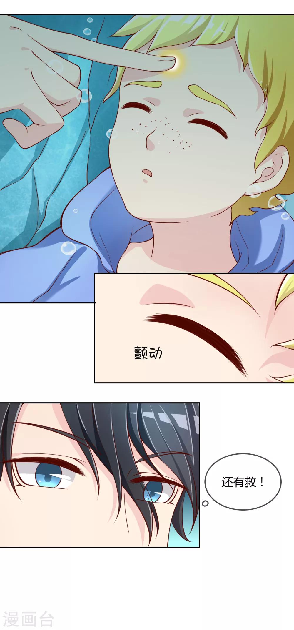 第74话 冰雪胡封印-第75话