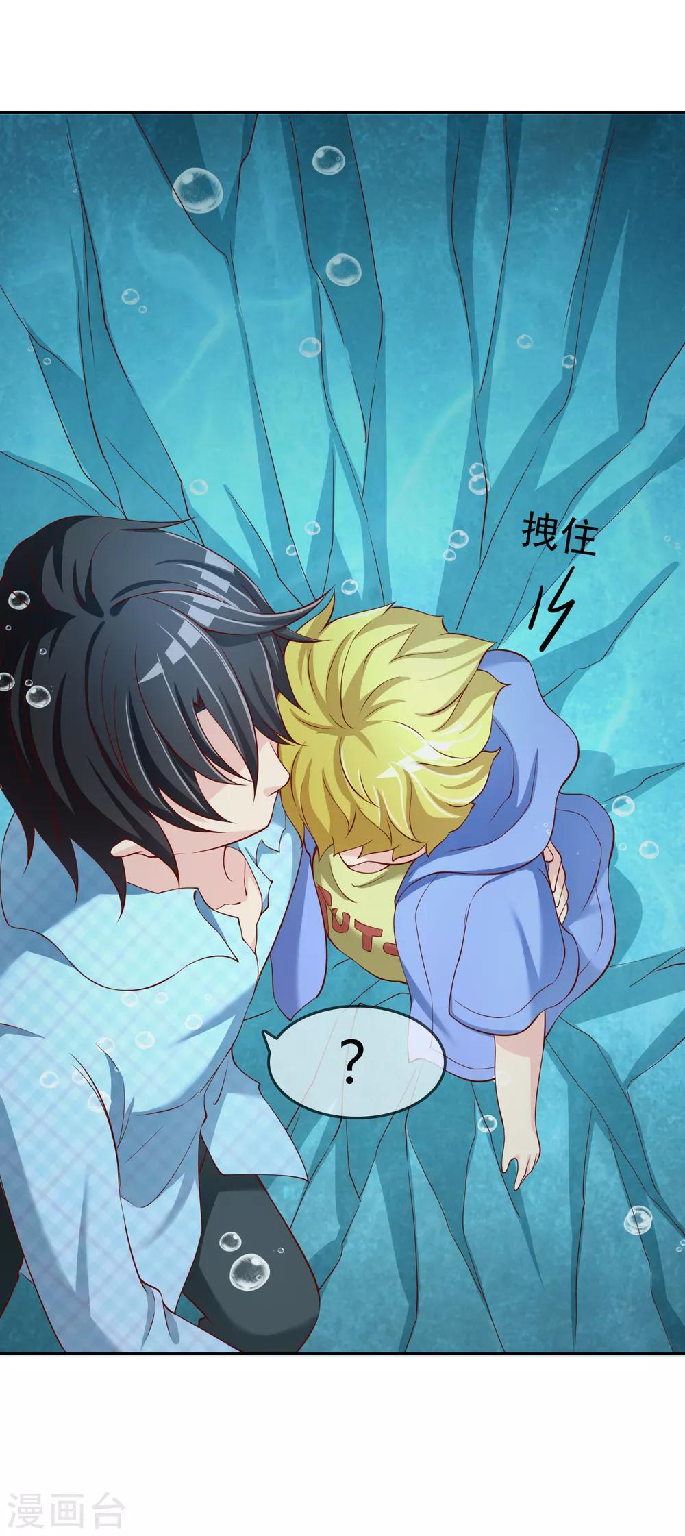 第74话 冰雪胡封印-第75话