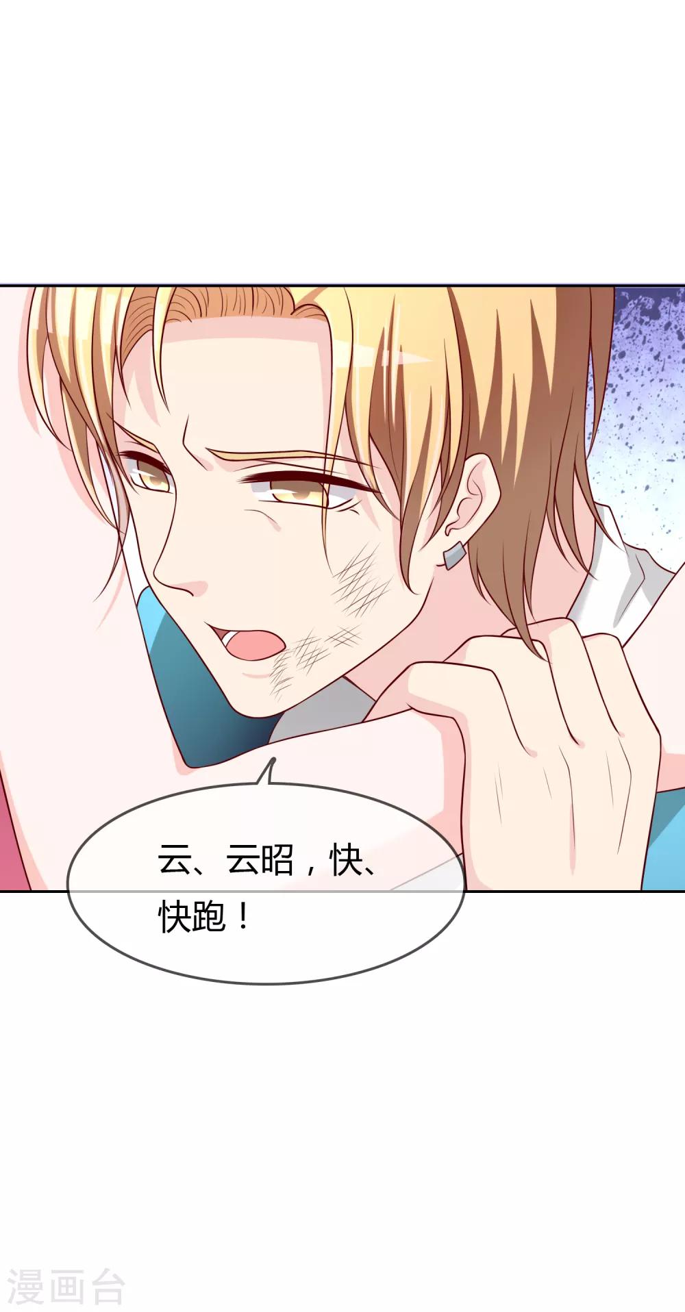 第74话 冰雪胡封印-第75话