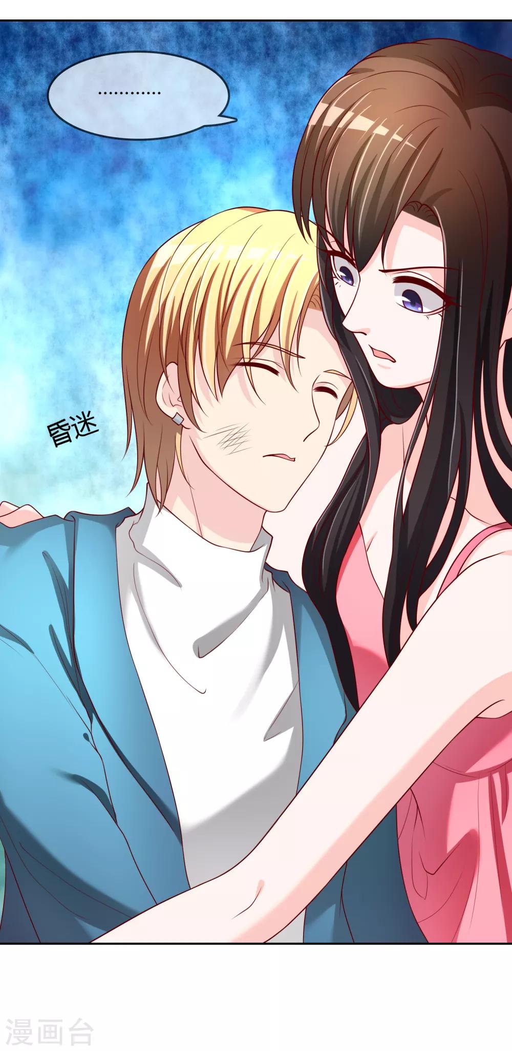 第74话 冰雪胡封印-第75话