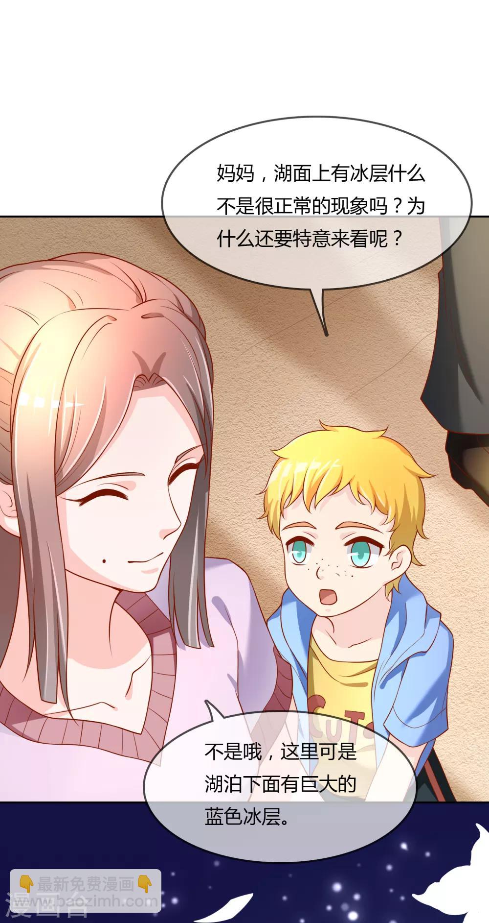 第74话 冰雪胡封印-第75话