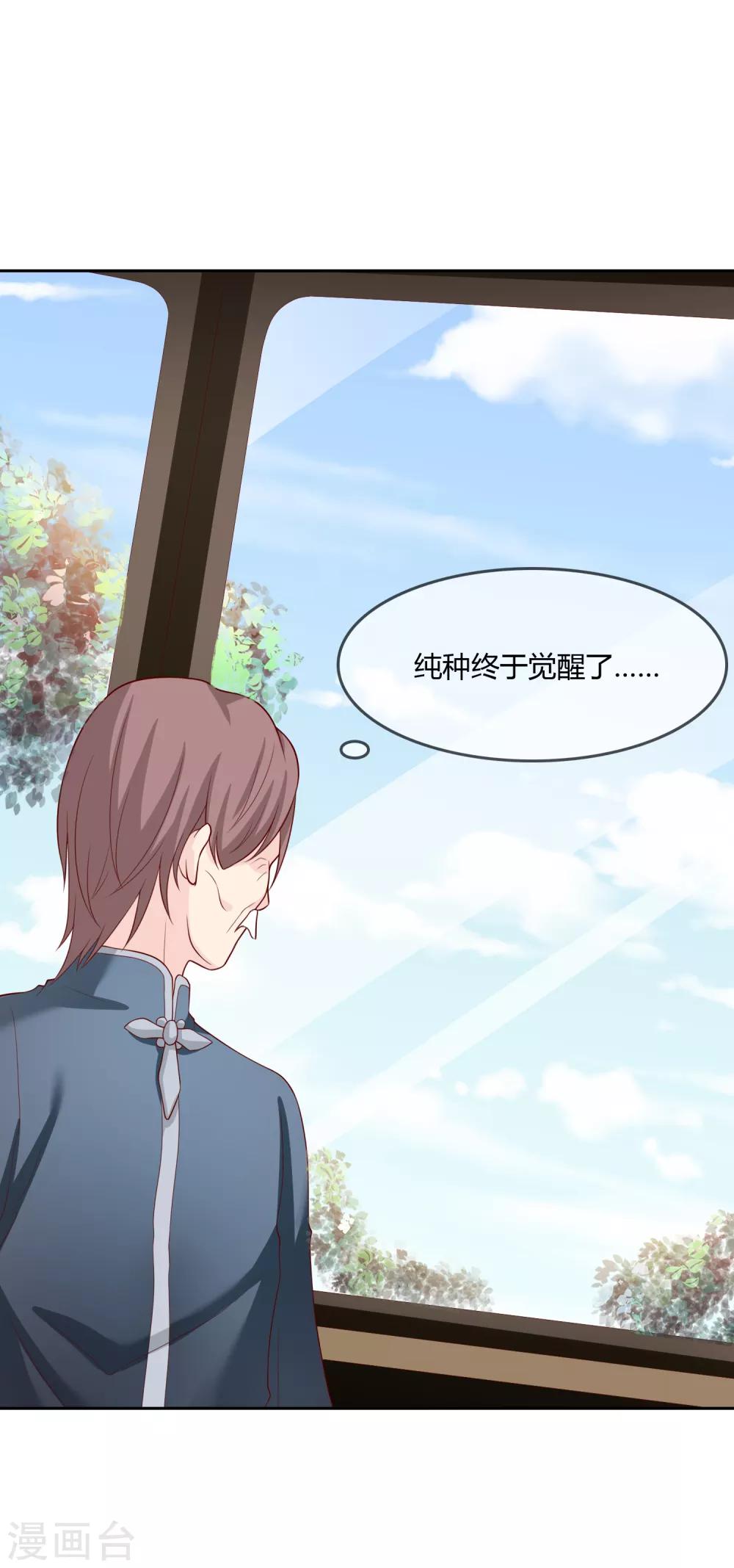 第76话 去抓小耗子(1/2)-第77话