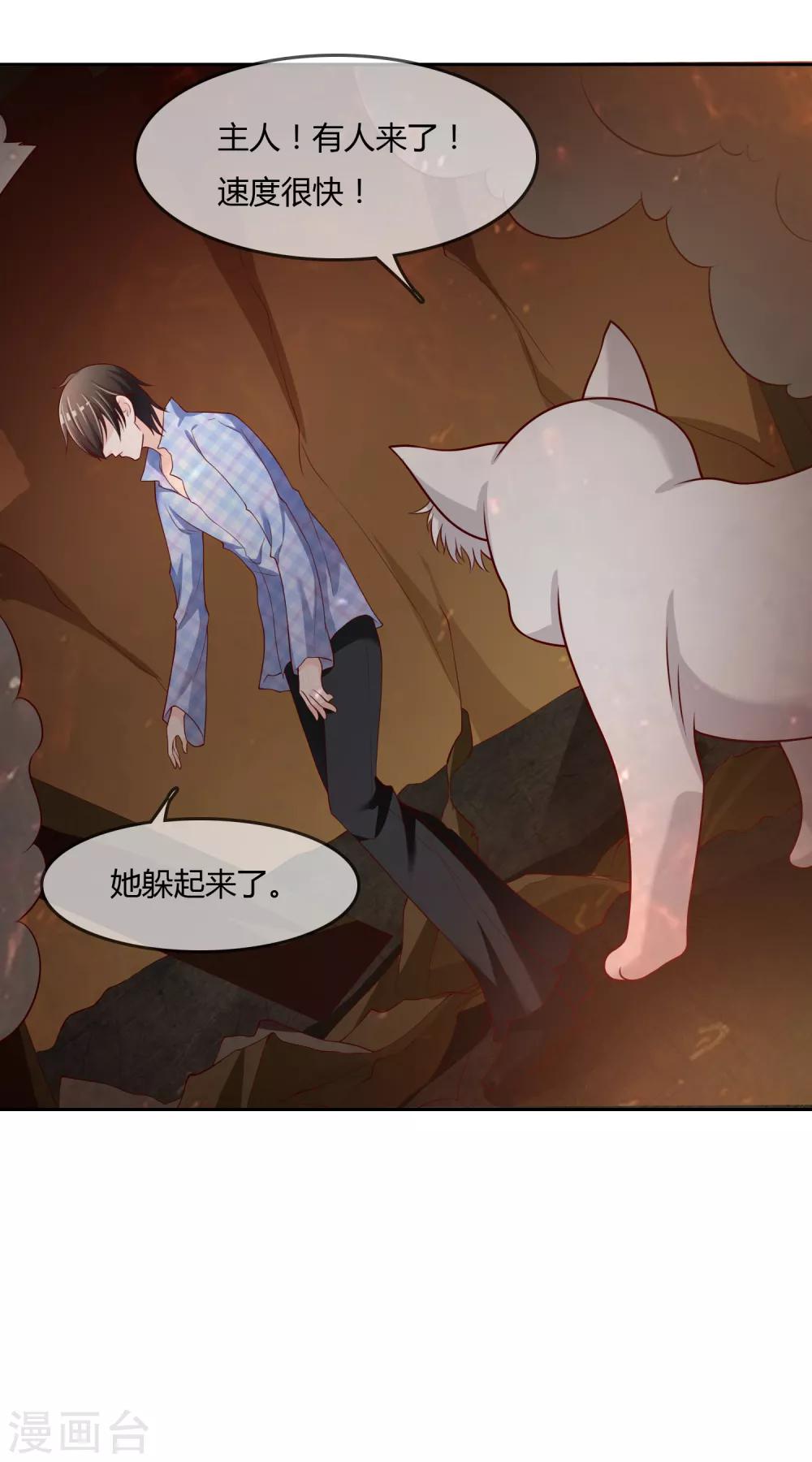 第76话 去抓小耗子(1/2)-第77话