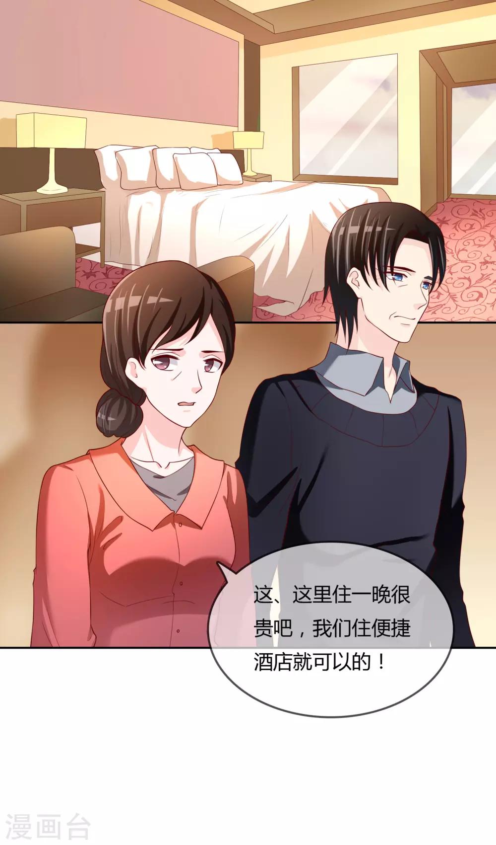 第76话 去抓小耗子(1/2)-第77话