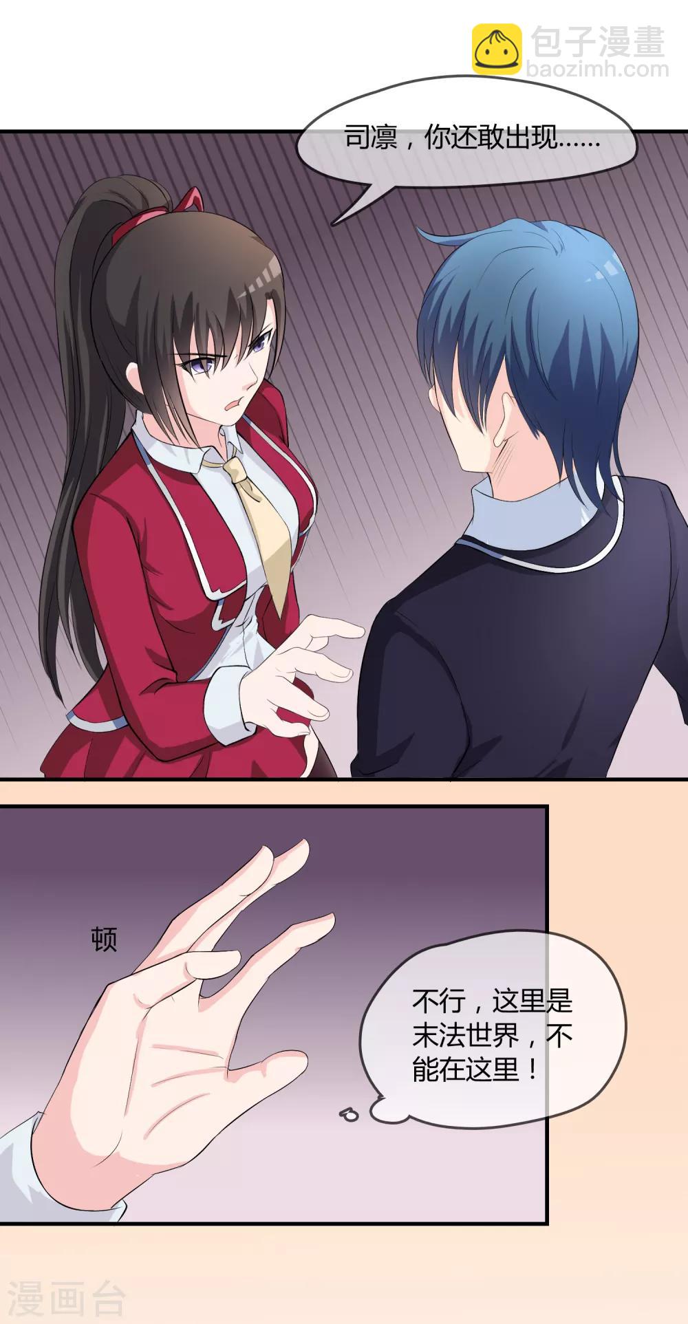 第8话 司凛！？-第9话