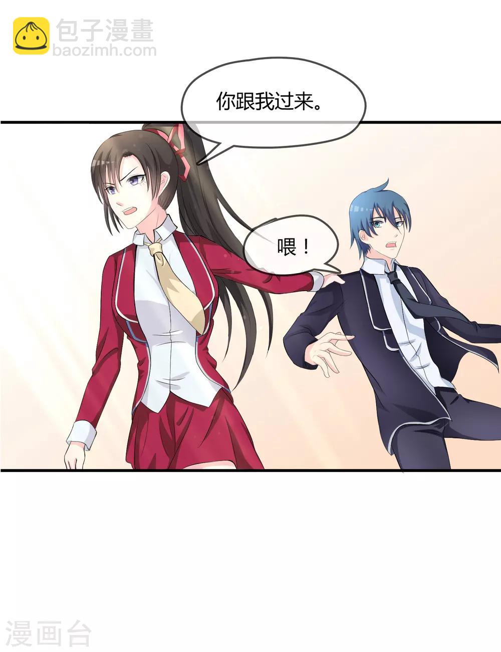 第8话 司凛！？-第9话