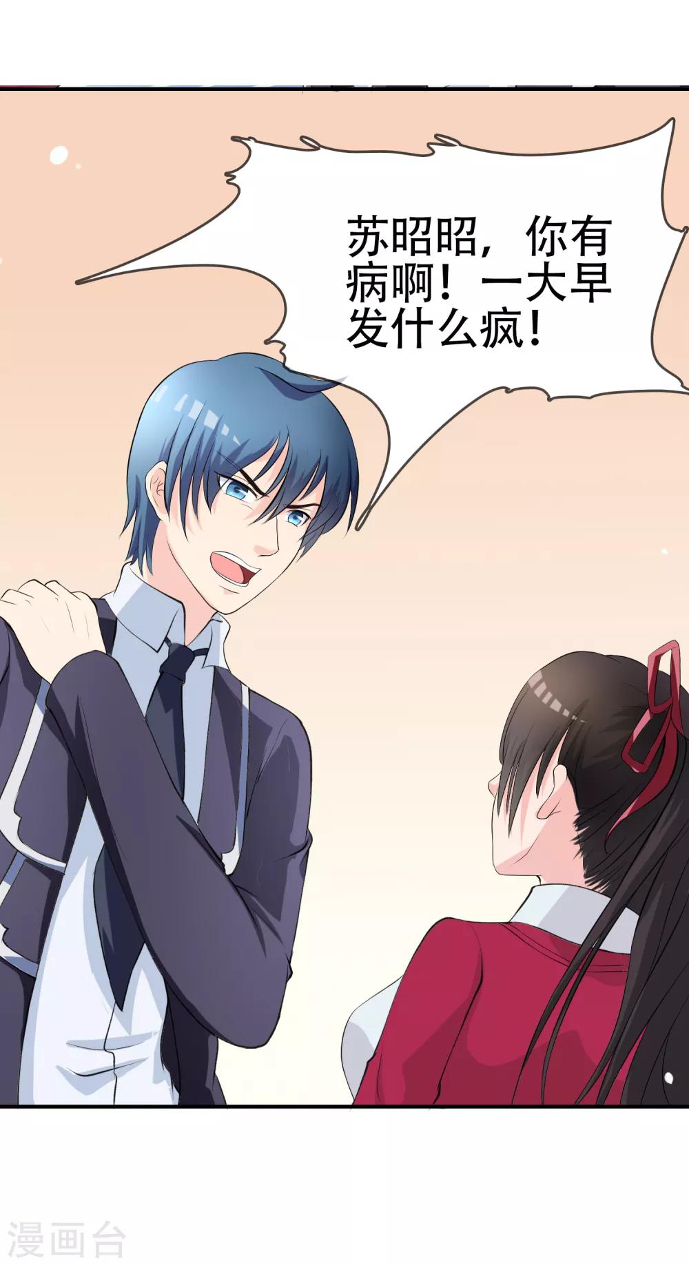 第8话 司凛！？-第9话