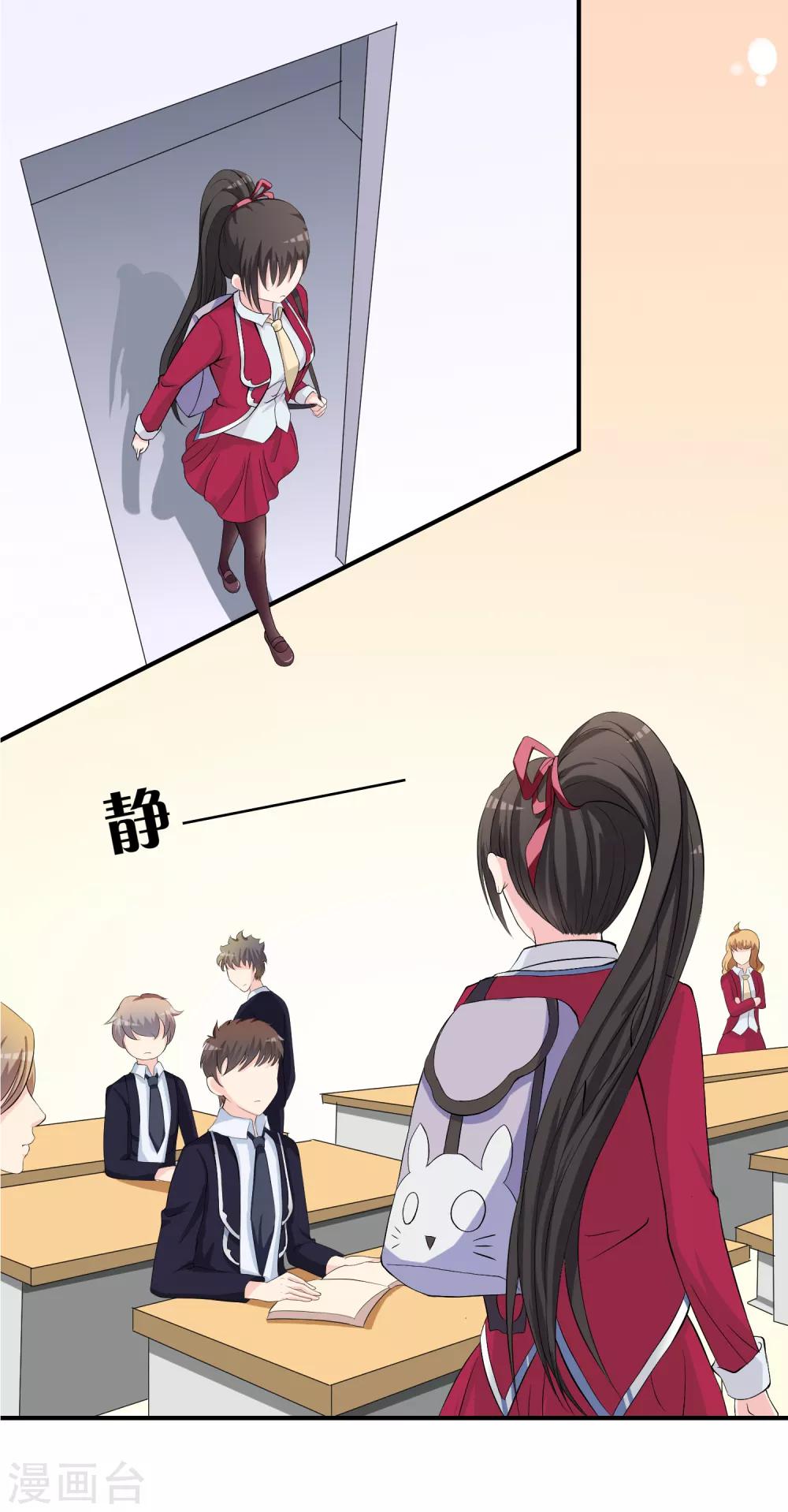 第8话 司凛！？-第9话