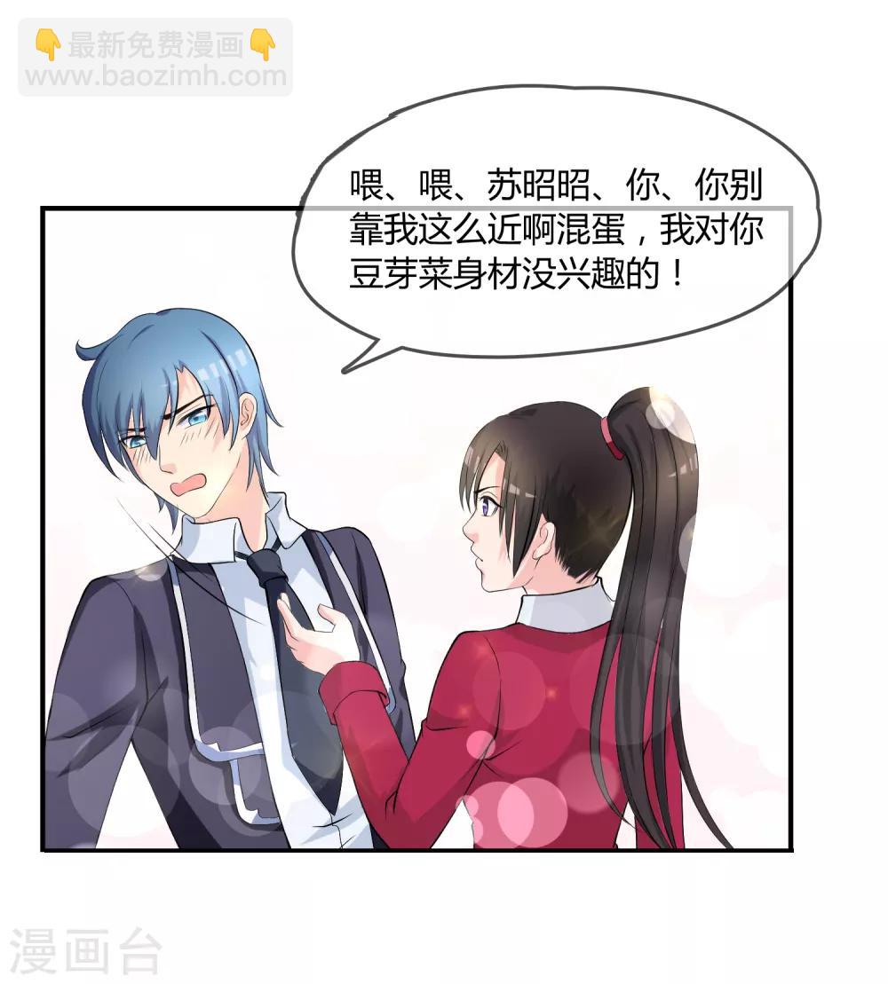 第8话 司凛！？-第9话