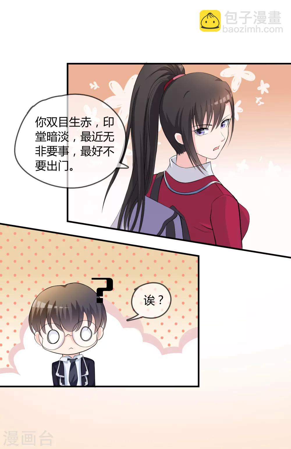 第8话 司凛！？-第9话