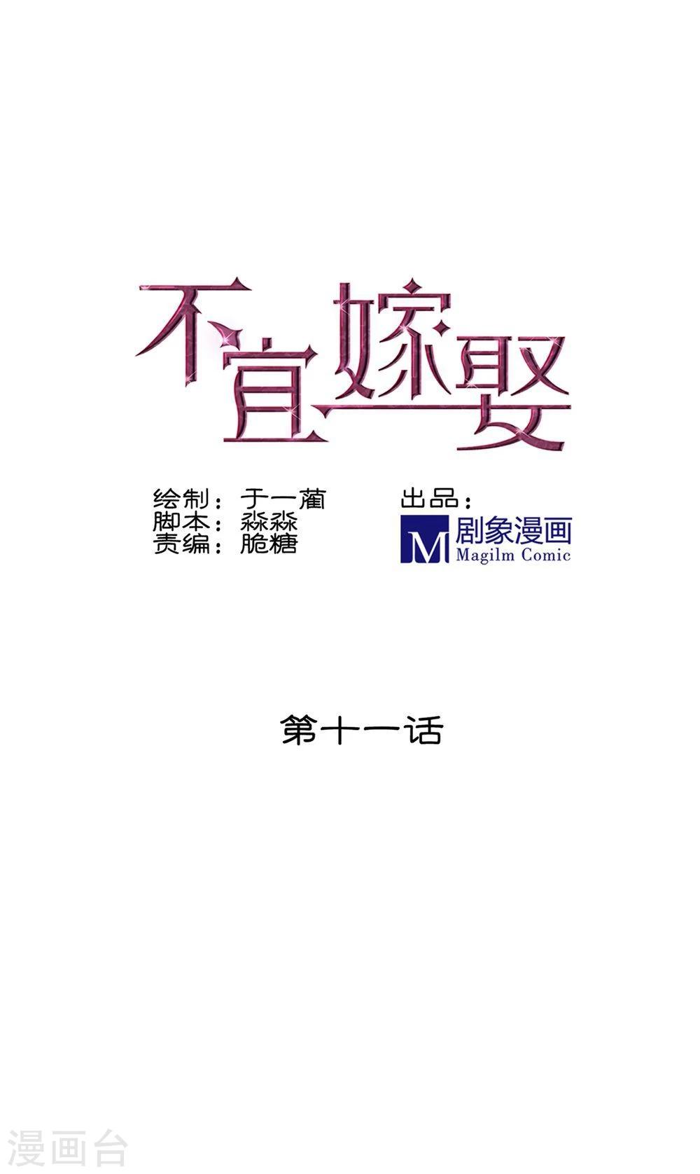 第11话(1/2)-第11话